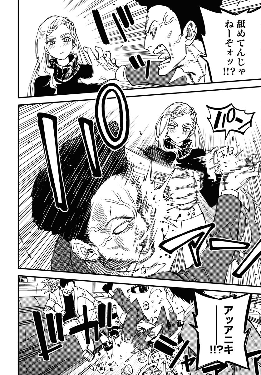 Odoru Sennen Kazoku - Chapter 30 - Page 28
