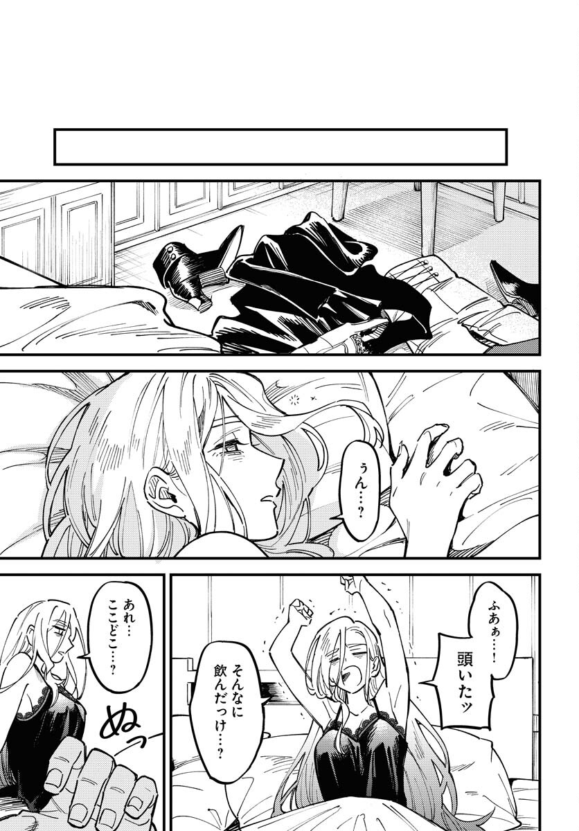 Odoru Sennen Kazoku - Chapter 30 - Page 33