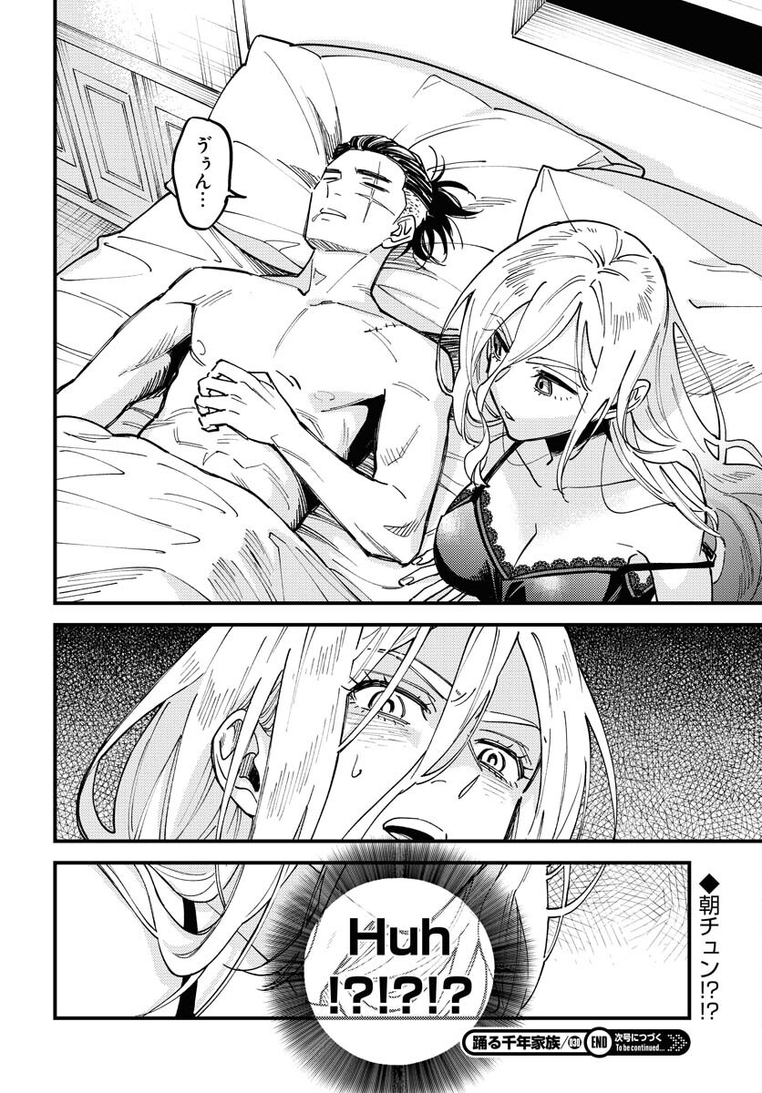 Odoru Sennen Kazoku - Chapter 30 - Page 34