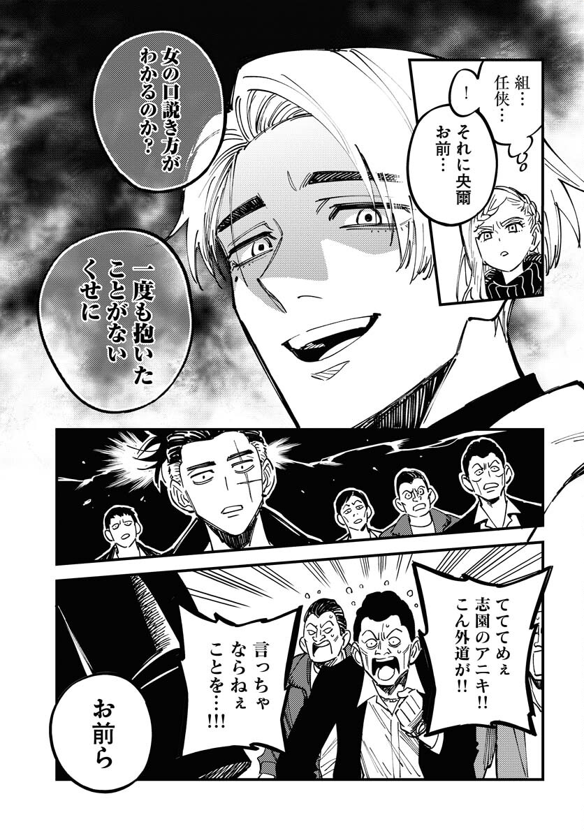 Odoru Sennen Kazoku - Chapter 30 - Page 7