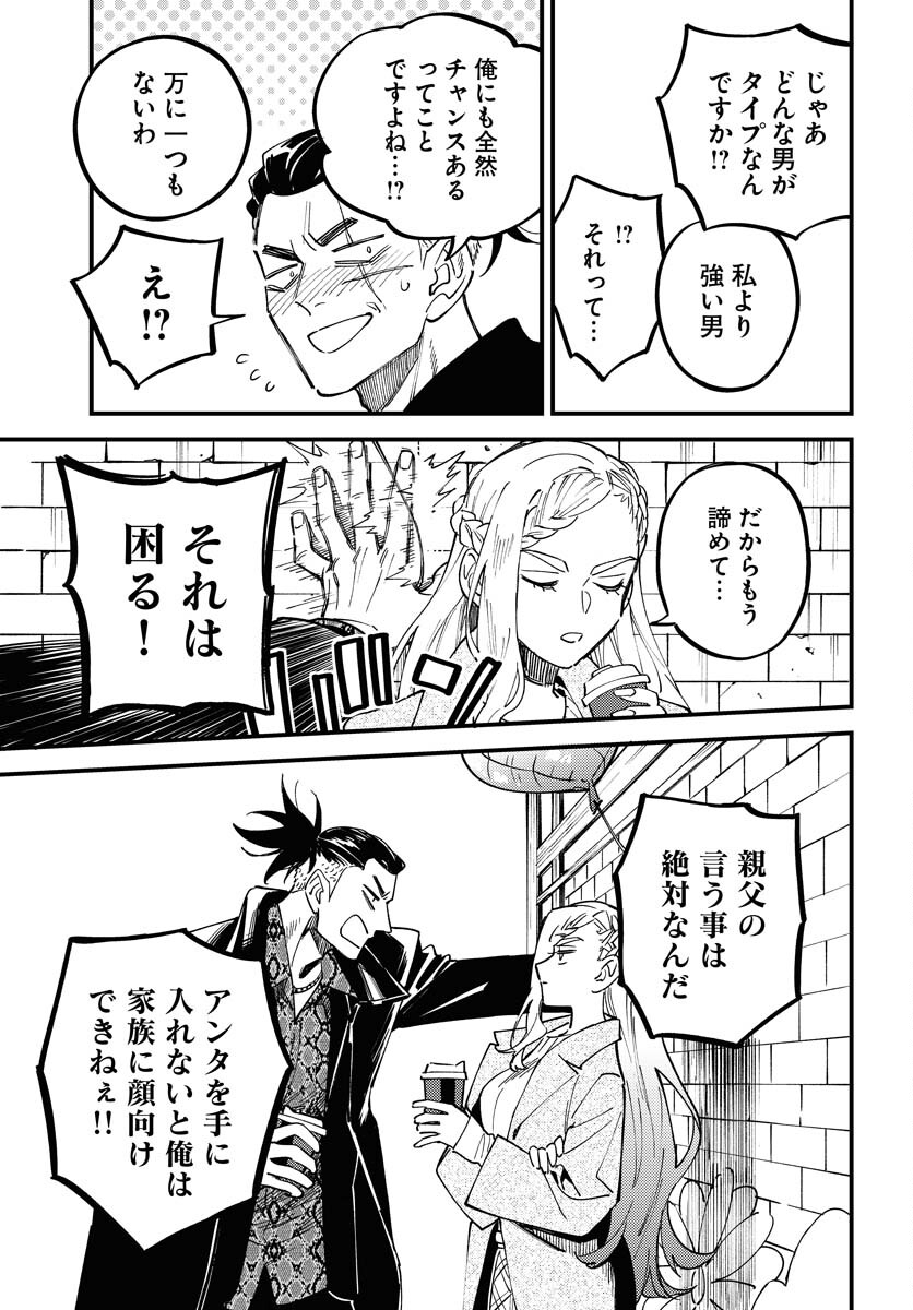 Odoru Sennen Kazoku - Chapter 31 - Page 13
