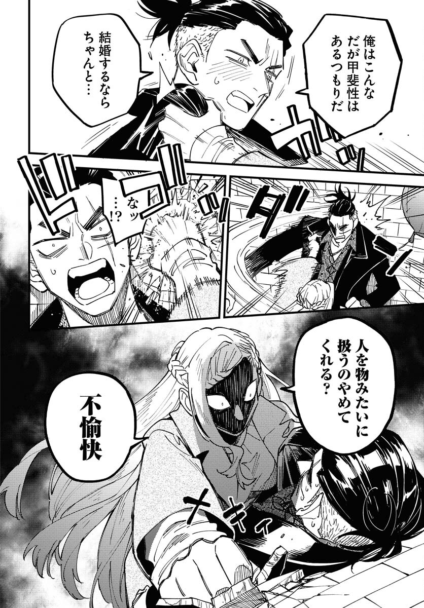 Odoru Sennen Kazoku - Chapter 31 - Page 14
