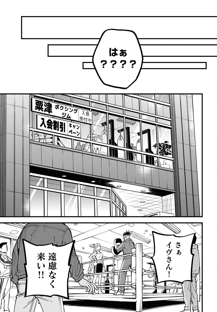 Odoru Sennen Kazoku - Chapter 31 - Page 17