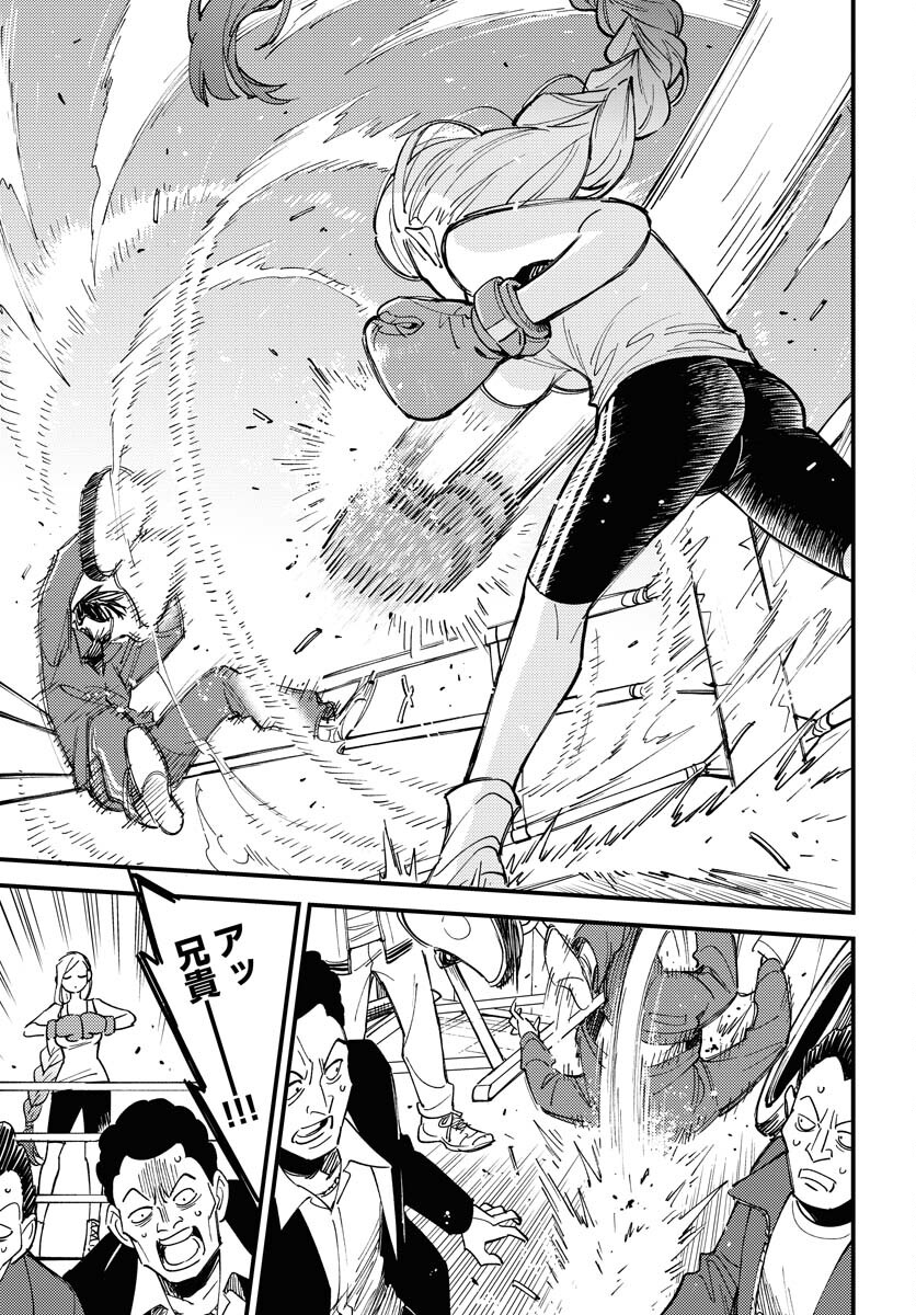 Odoru Sennen Kazoku - Chapter 31 - Page 19