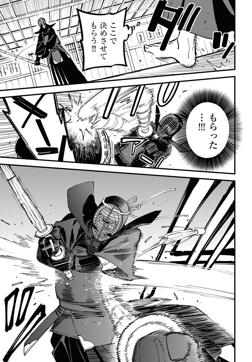 Odoru Sennen Kazoku - Chapter 31 - Page 23