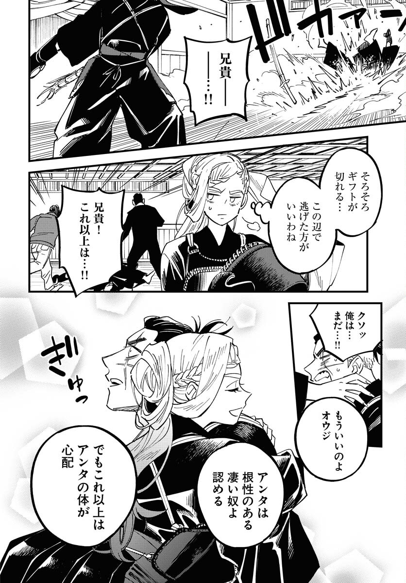 Odoru Sennen Kazoku - Chapter 31 - Page 24