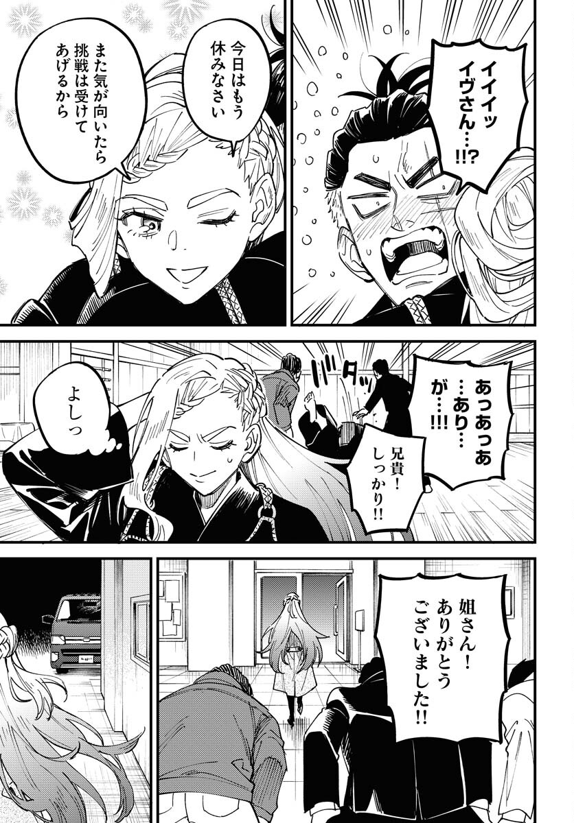 Odoru Sennen Kazoku - Chapter 31 - Page 25