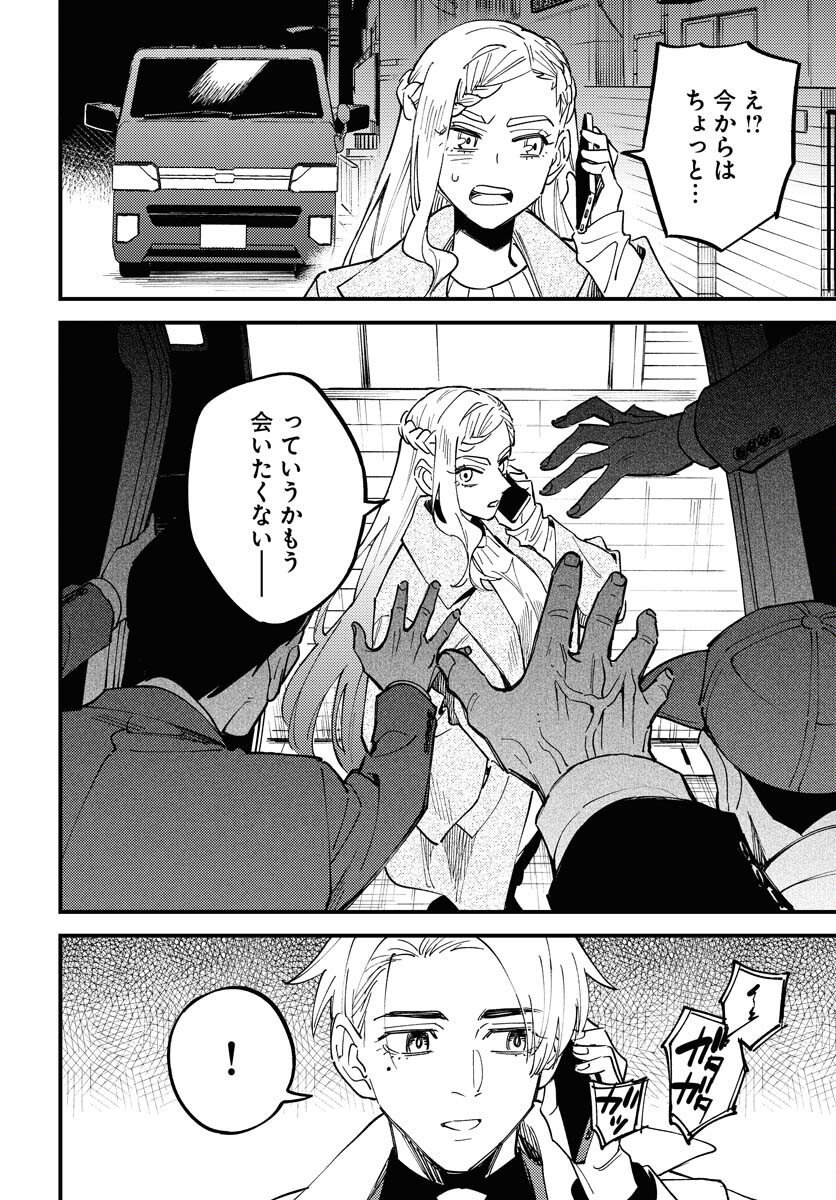 Odoru Sennen Kazoku - Chapter 31 - Page 28