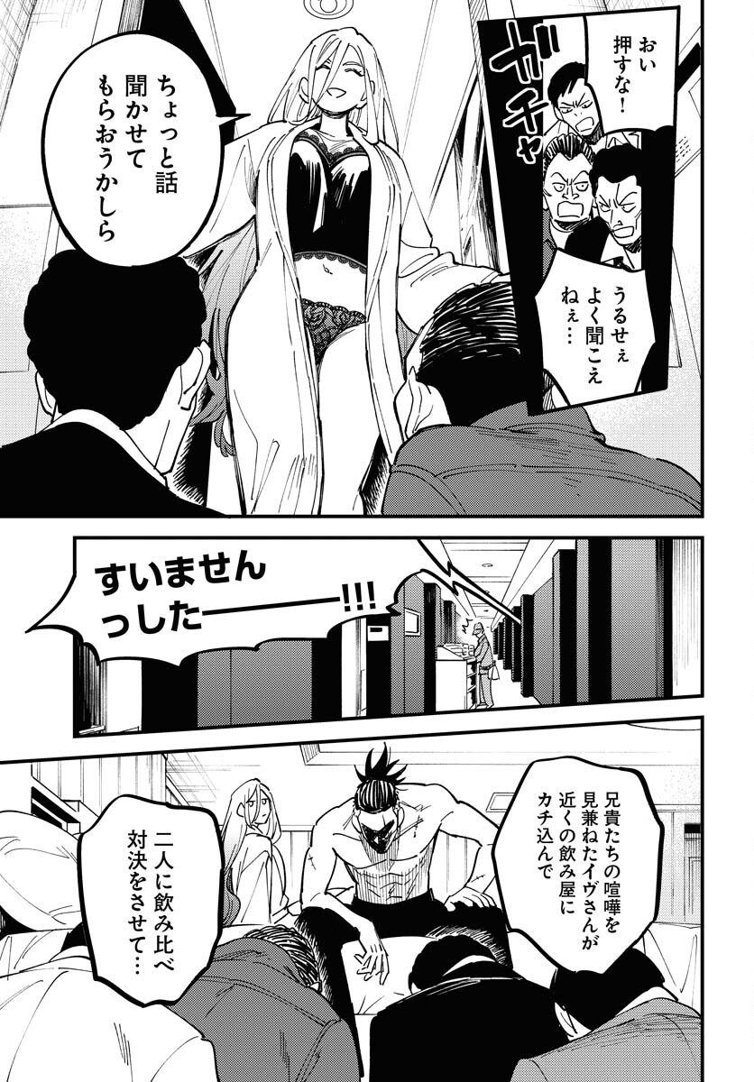 Odoru Sennen Kazoku - Chapter 31 - Page 3
