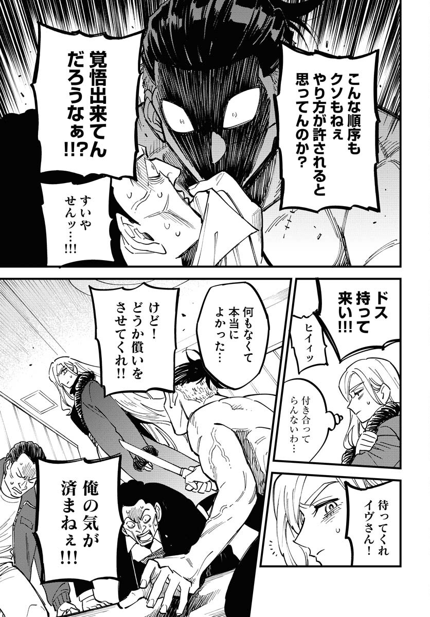 Odoru Sennen Kazoku - Chapter 31 - Page 5