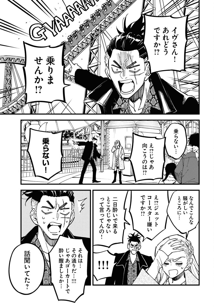 Odoru Sennen Kazoku - Chapter 31 - Page 7