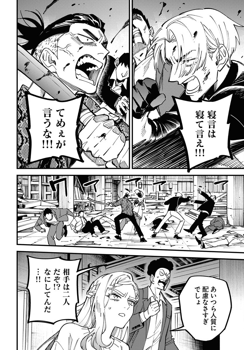 Odoru Sennen Kazoku - Chapter 32 - Page 10