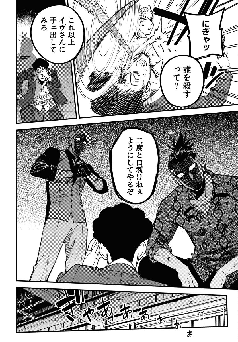 Odoru Sennen Kazoku - Chapter 32 - Page 12