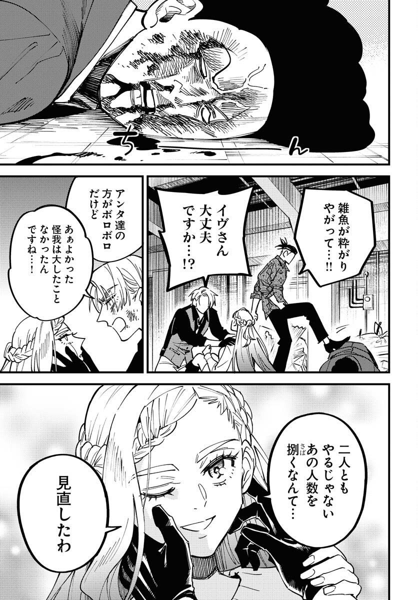 Odoru Sennen Kazoku - Chapter 32 - Page 13