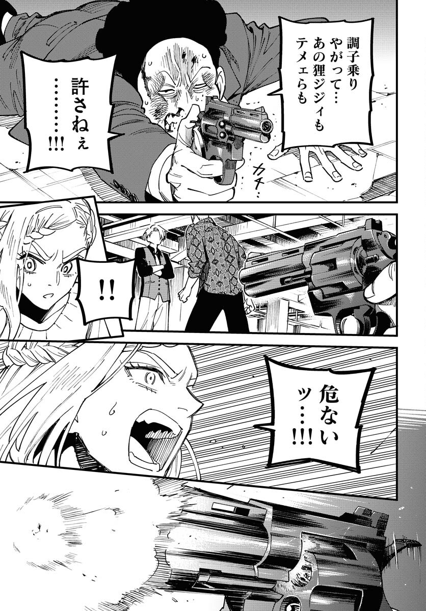 Odoru Sennen Kazoku - Chapter 32 - Page 15