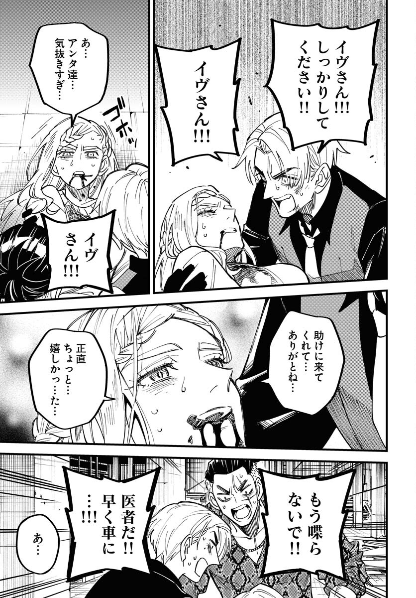 Odoru Sennen Kazoku - Chapter 32 - Page 17