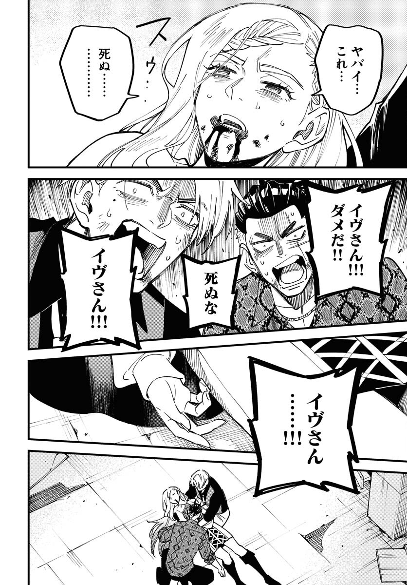 Odoru Sennen Kazoku - Chapter 32 - Page 18