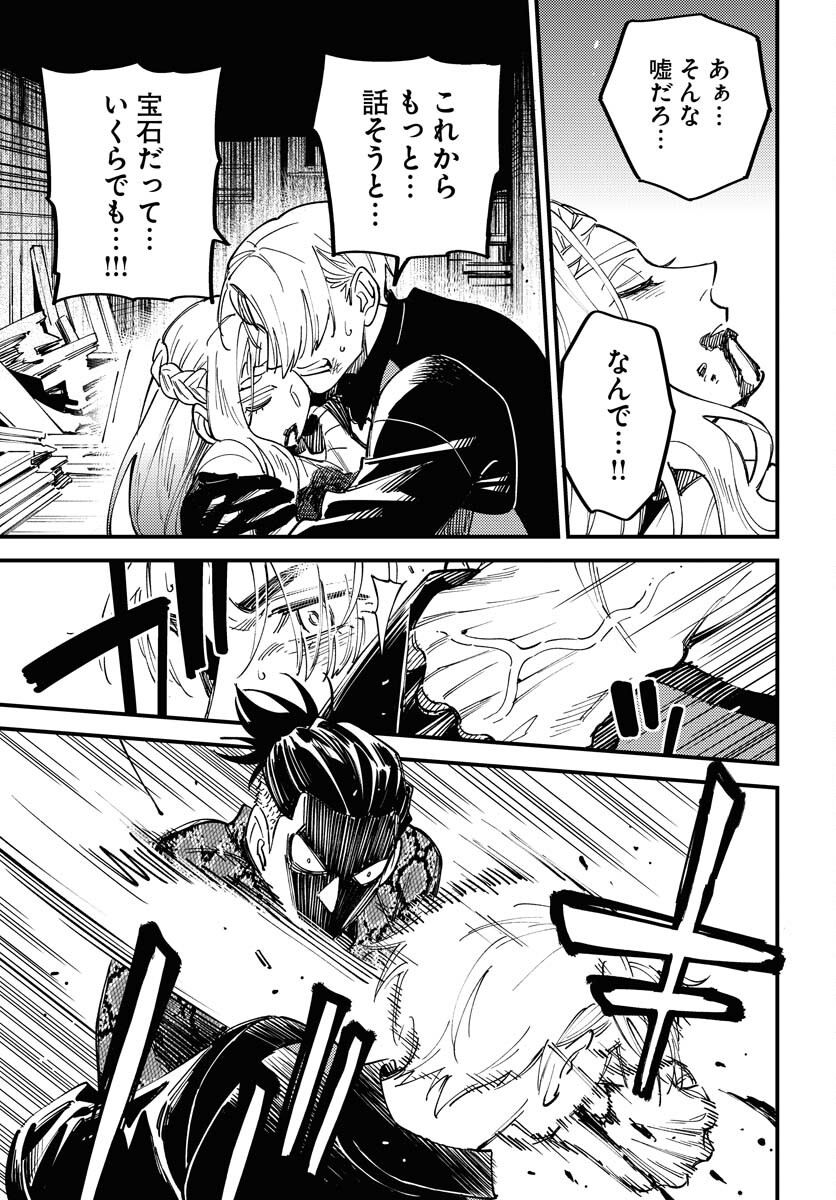 Odoru Sennen Kazoku - Chapter 32 - Page 19