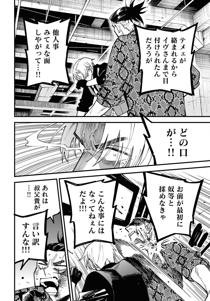 Odoru Sennen Kazoku - Chapter 32 - Page 20