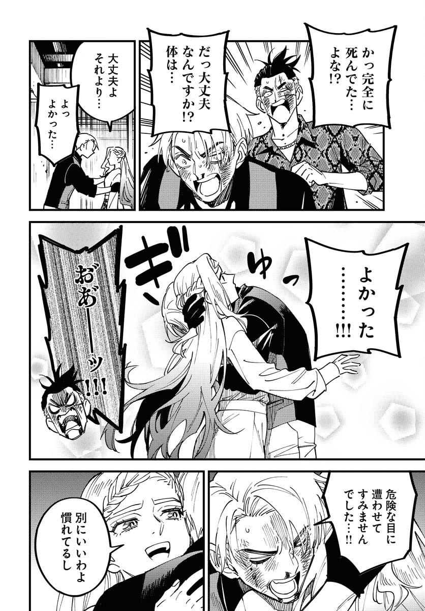Odoru Sennen Kazoku - Chapter 32 - Page 24