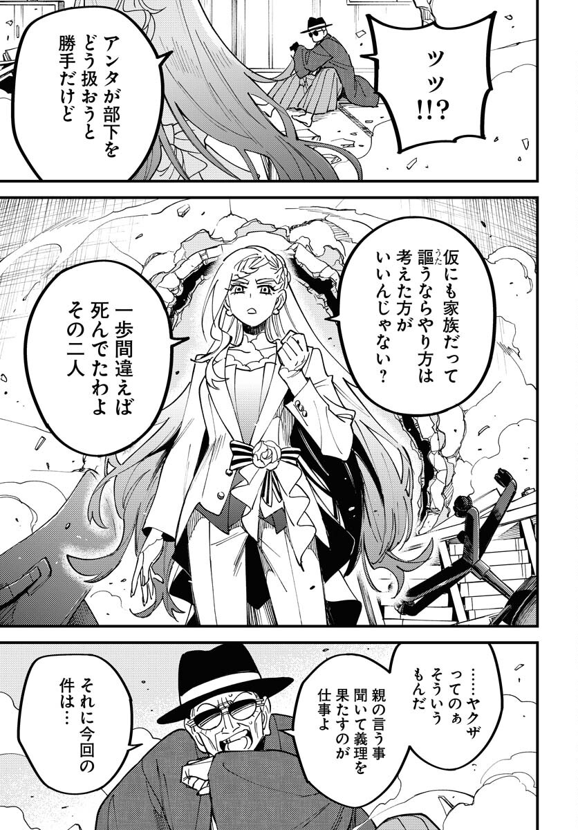 Odoru Sennen Kazoku - Chapter 32 - Page 29