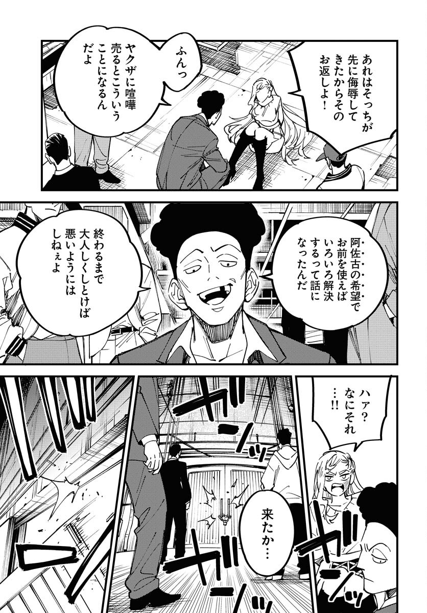 Odoru Sennen Kazoku - Chapter 32 - Page 3