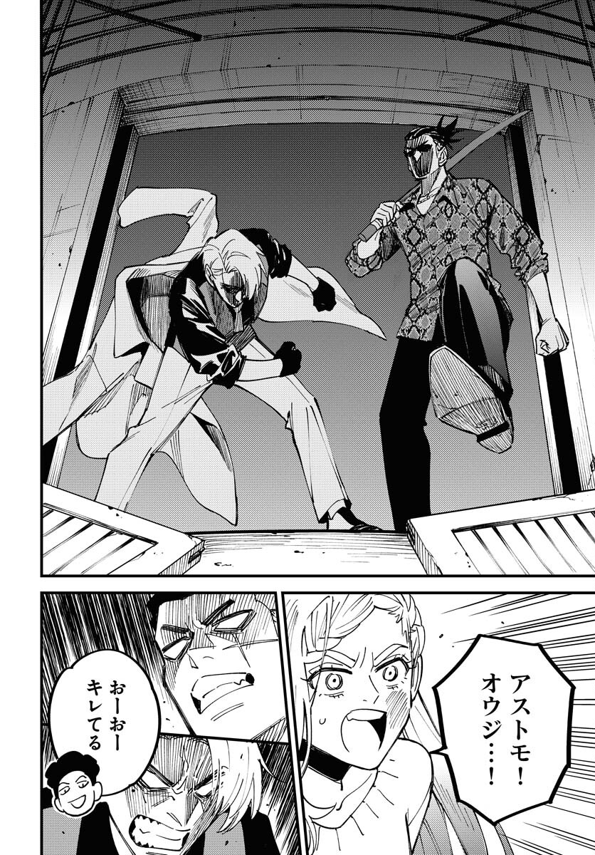 Odoru Sennen Kazoku - Chapter 32 - Page 4
