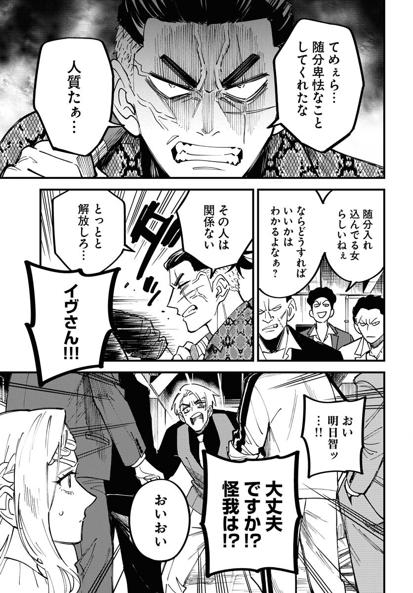 Odoru Sennen Kazoku - Chapter 32 - Page 5