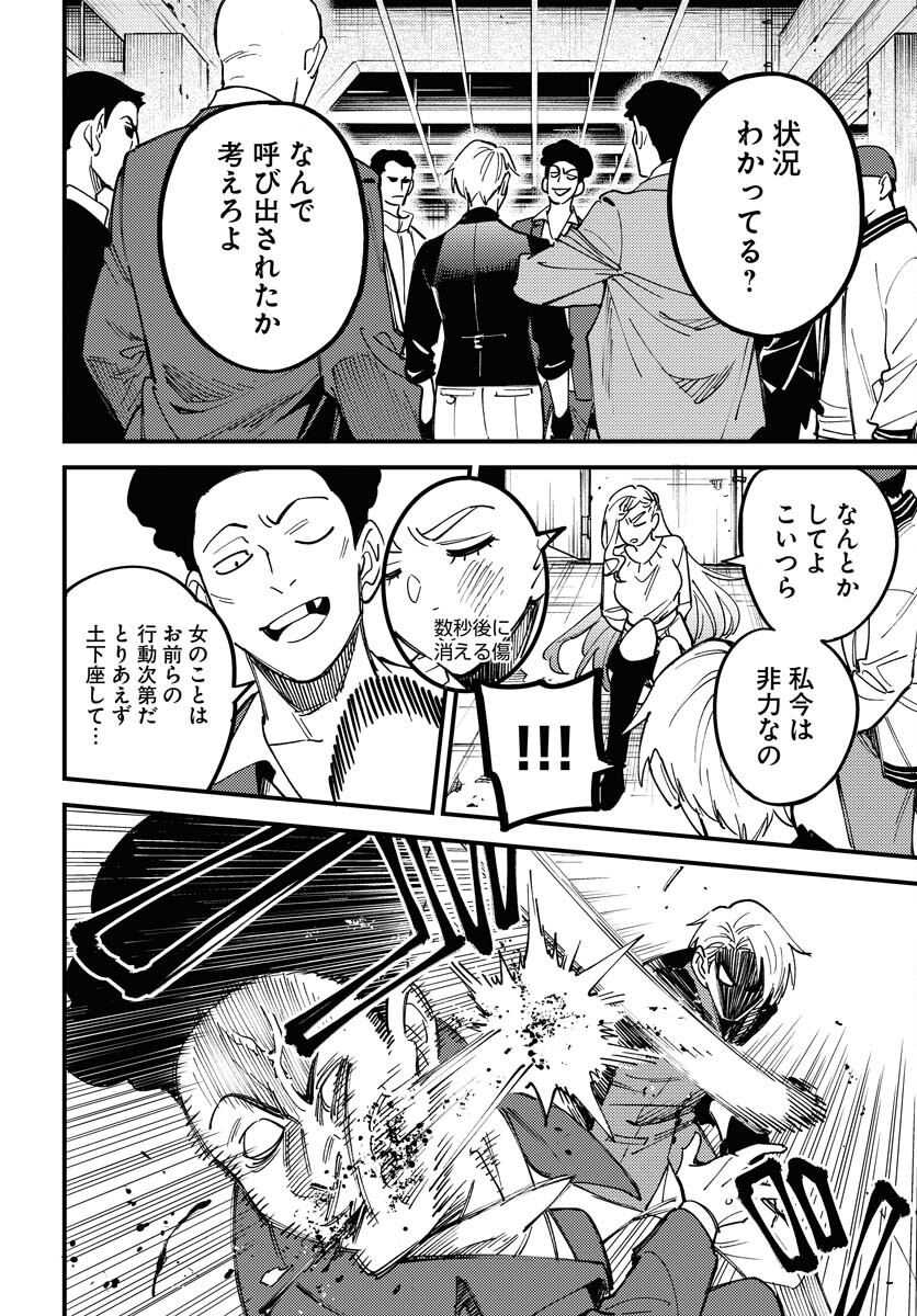 Odoru Sennen Kazoku - Chapter 32 - Page 6