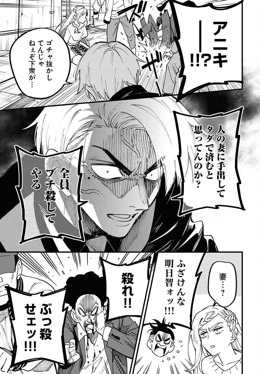 Odoru Sennen Kazoku - Chapter 32 - Page 7