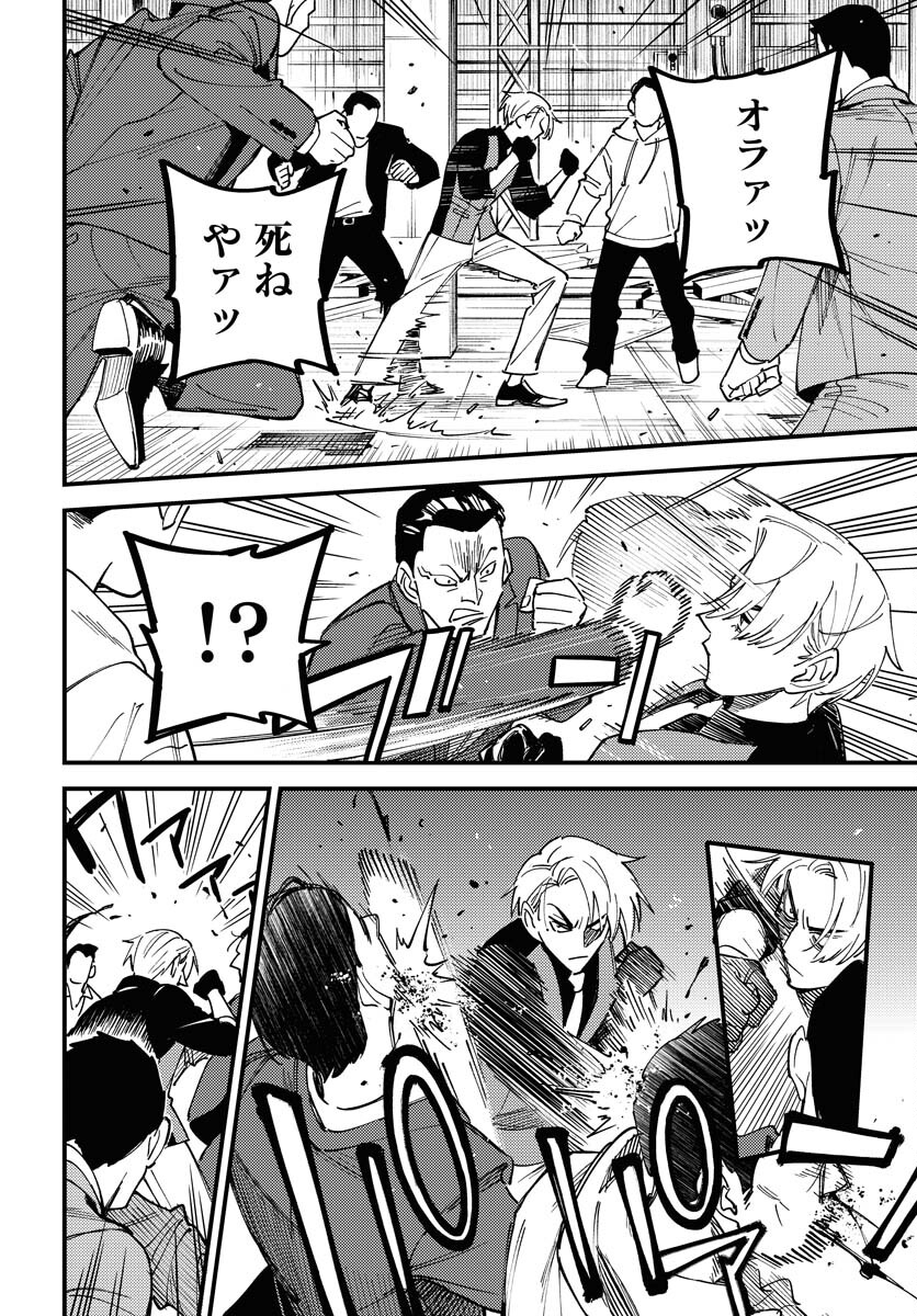 Odoru Sennen Kazoku - Chapter 32 - Page 8