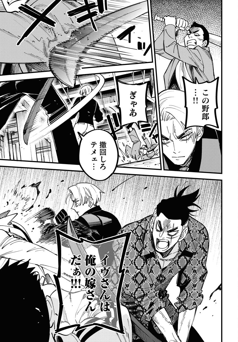 Odoru Sennen Kazoku - Chapter 32 - Page 9