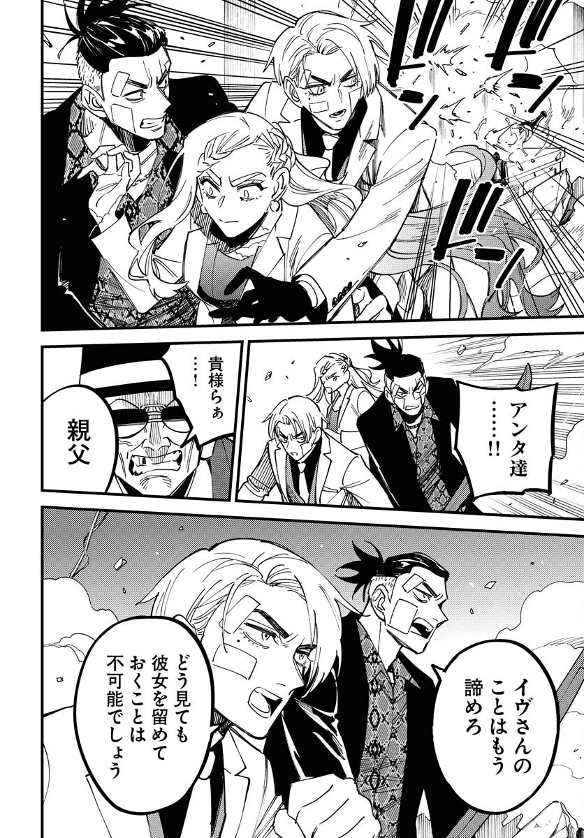 Odoru Sennen Kazoku - Chapter 33 - Page 10