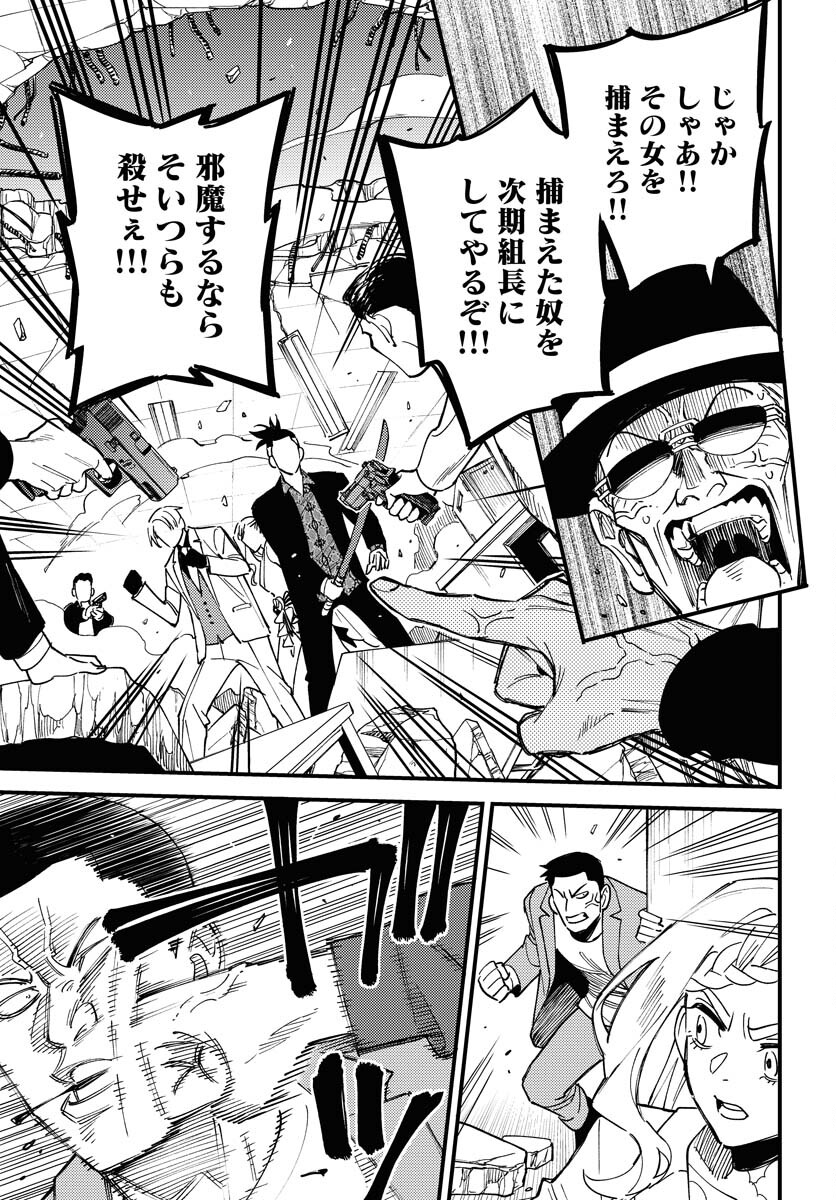 Odoru Sennen Kazoku - Chapter 33 - Page 11