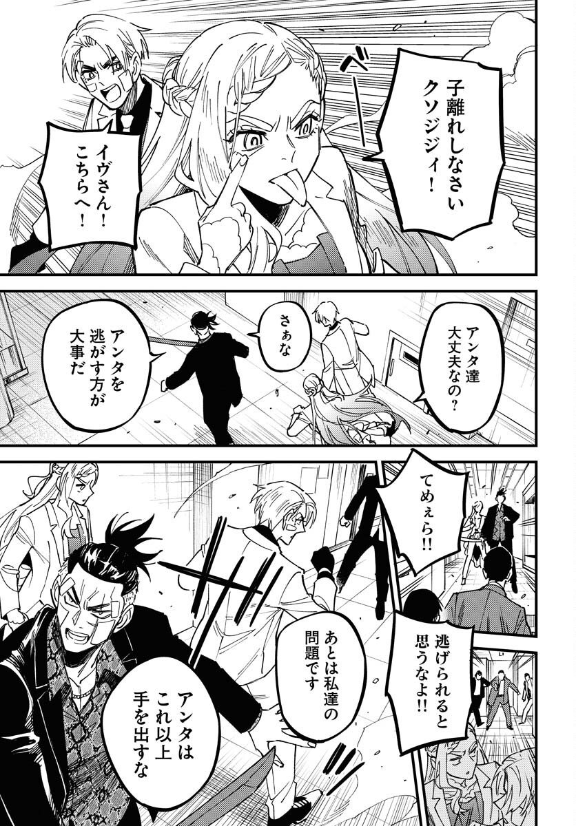 Odoru Sennen Kazoku - Chapter 33 - Page 13