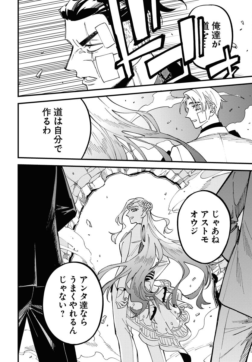 Odoru Sennen Kazoku - Chapter 33 - Page 14