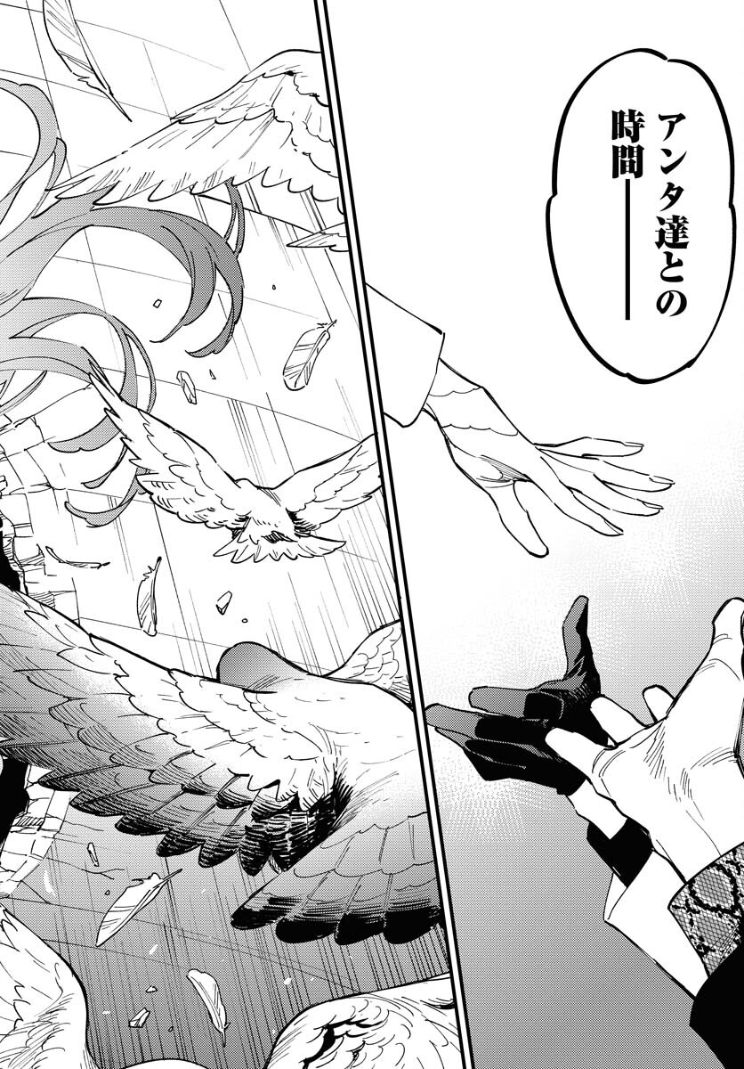 Odoru Sennen Kazoku - Chapter 33 - Page 16