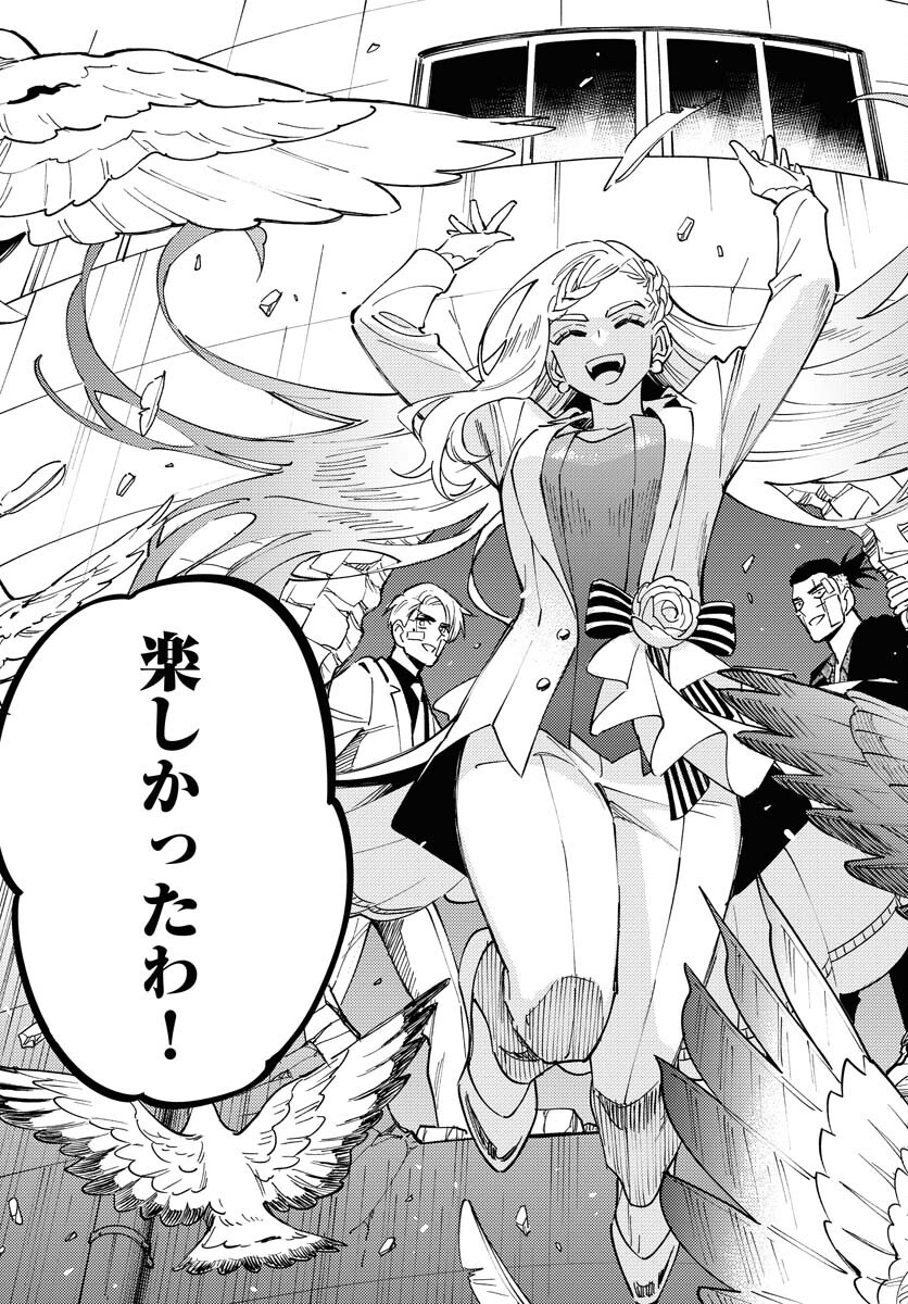 Odoru Sennen Kazoku - Chapter 33 - Page 17