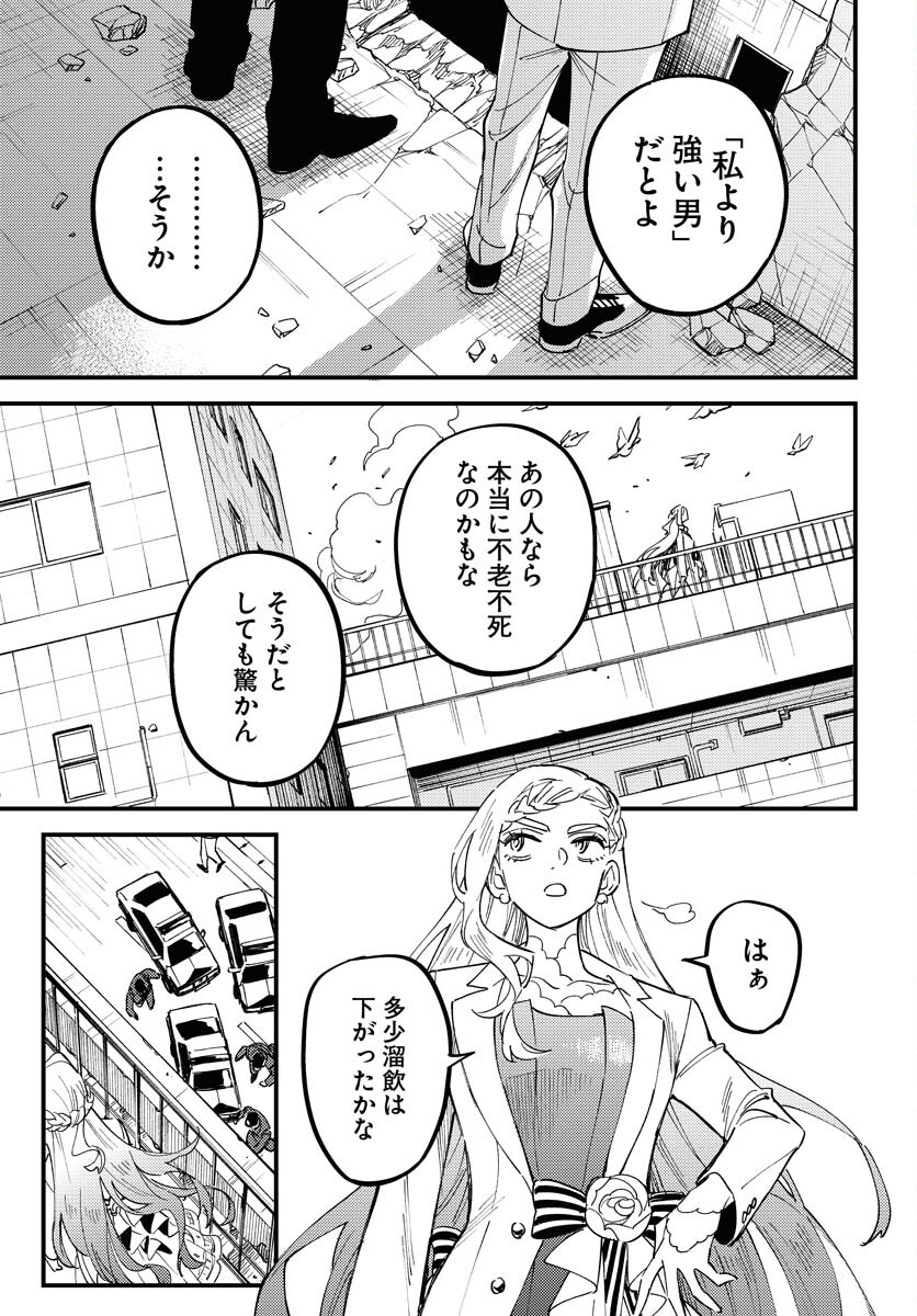 Odoru Sennen Kazoku - Chapter 33 - Page 19