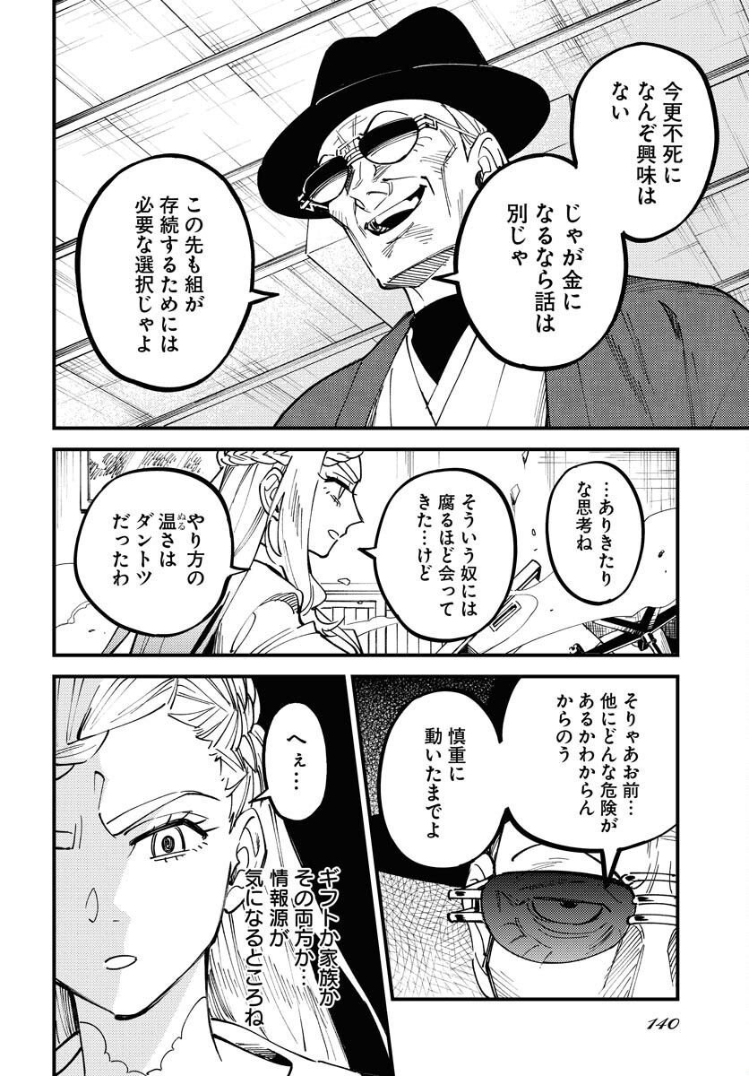 Odoru Sennen Kazoku - Chapter 33 - Page 2