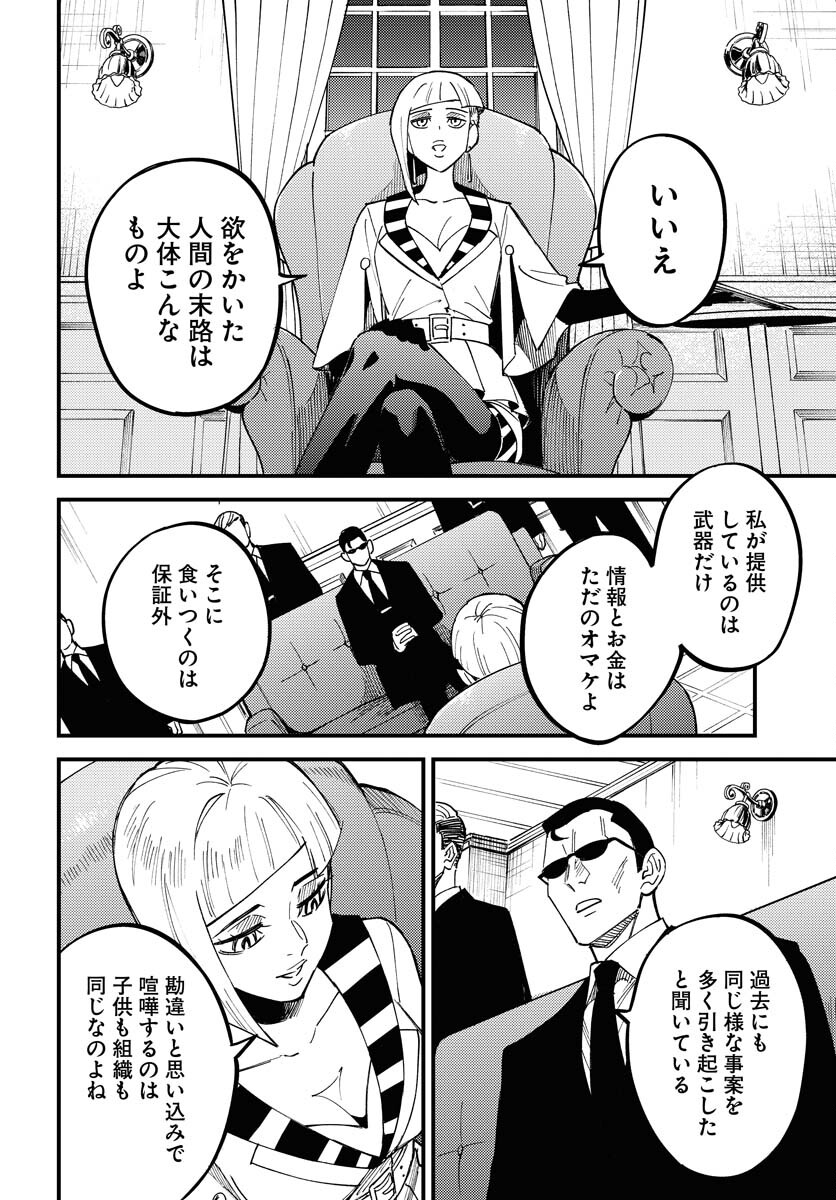 Odoru Sennen Kazoku - Chapter 33 - Page 22