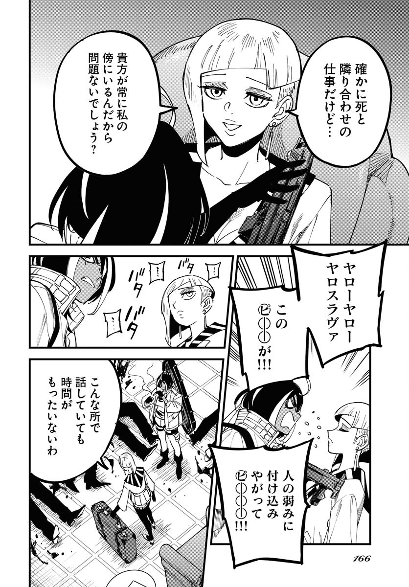 Odoru Sennen Kazoku - Chapter 33 - Page 28