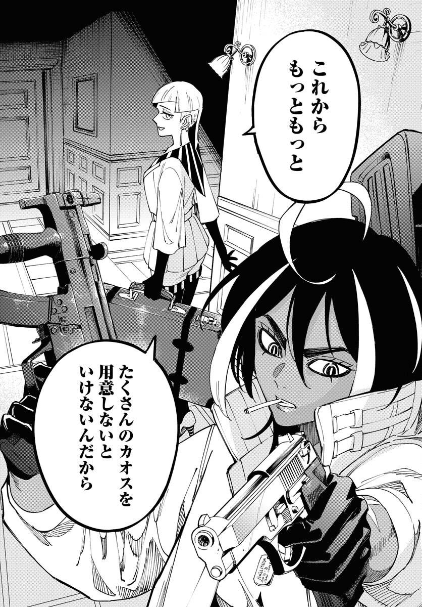 Odoru Sennen Kazoku - Chapter 33 - Page 29
