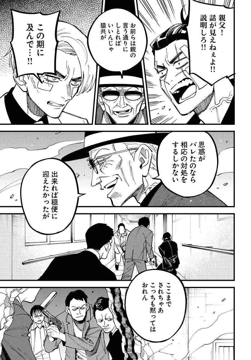 Odoru Sennen Kazoku - Chapter 33 - Page 3