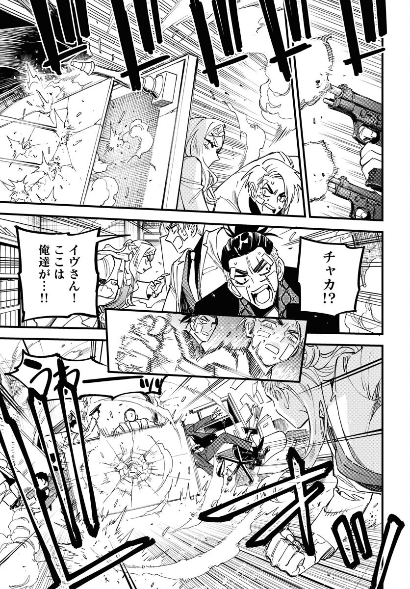 Odoru Sennen Kazoku - Chapter 33 - Page 5