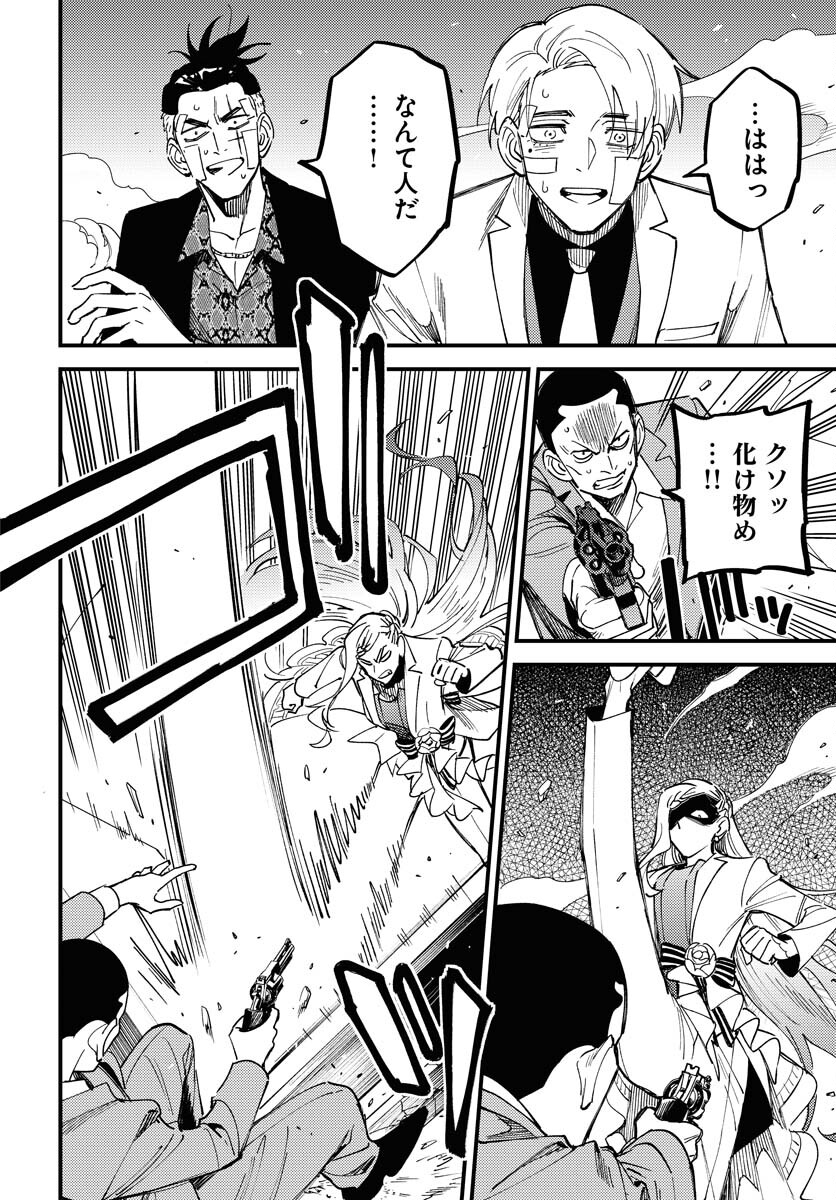 Odoru Sennen Kazoku - Chapter 33 - Page 6
