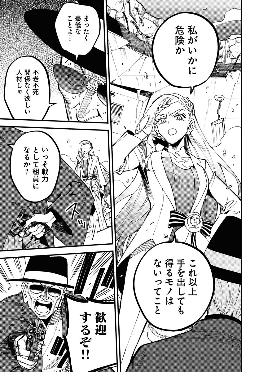 Odoru Sennen Kazoku - Chapter 33 - Page 9