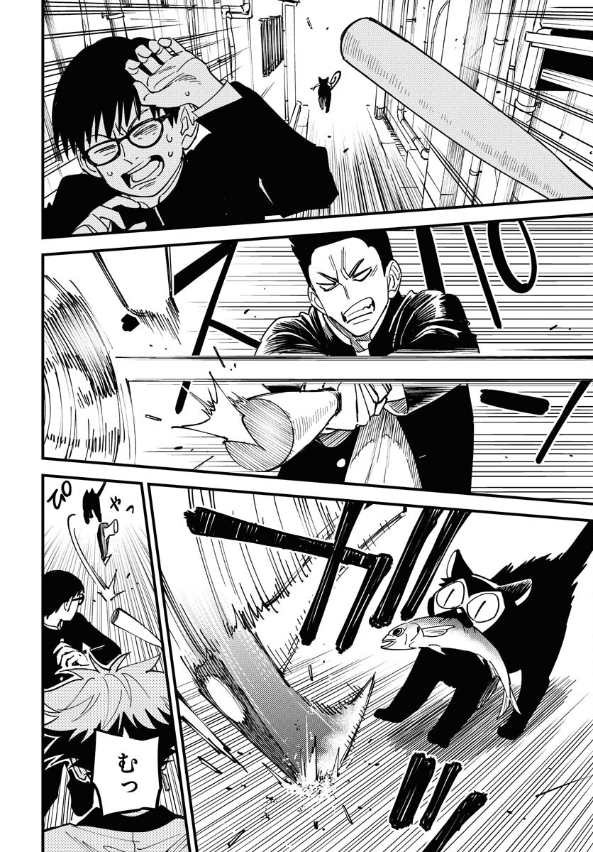 Odoru Sennen Kazoku - Chapter 34 - Page 10