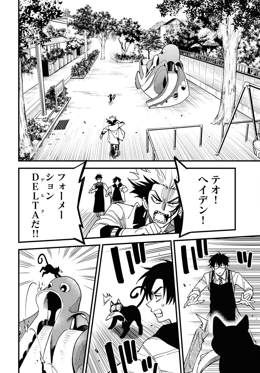 Odoru Sennen Kazoku - Chapter 34 - Page 12
