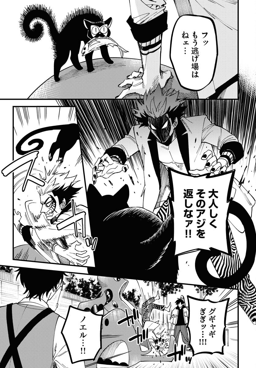 Odoru Sennen Kazoku - Chapter 34 - Page 13